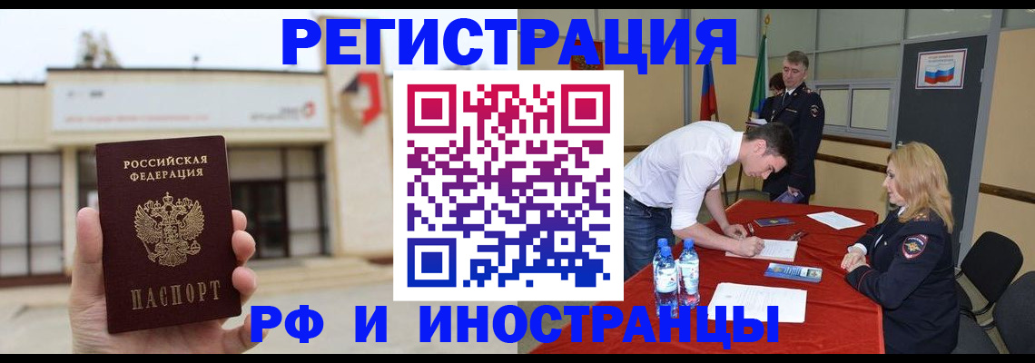 прописка гарантия в Ясногорске