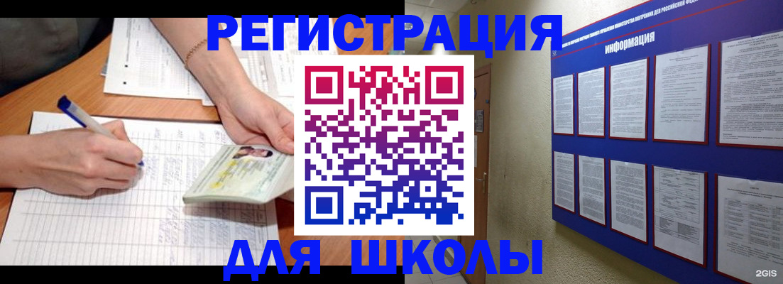 временная регистрация для всех в Ясногорске