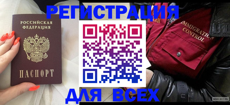 миграционный учет в Ясногорске