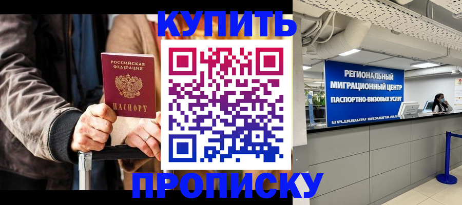 прописка для кредита в Ясногорске