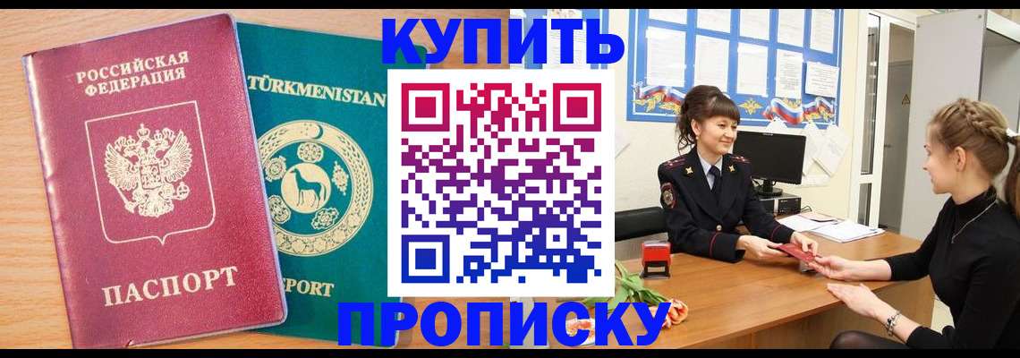 временная регистрация собственник в Ясногорске